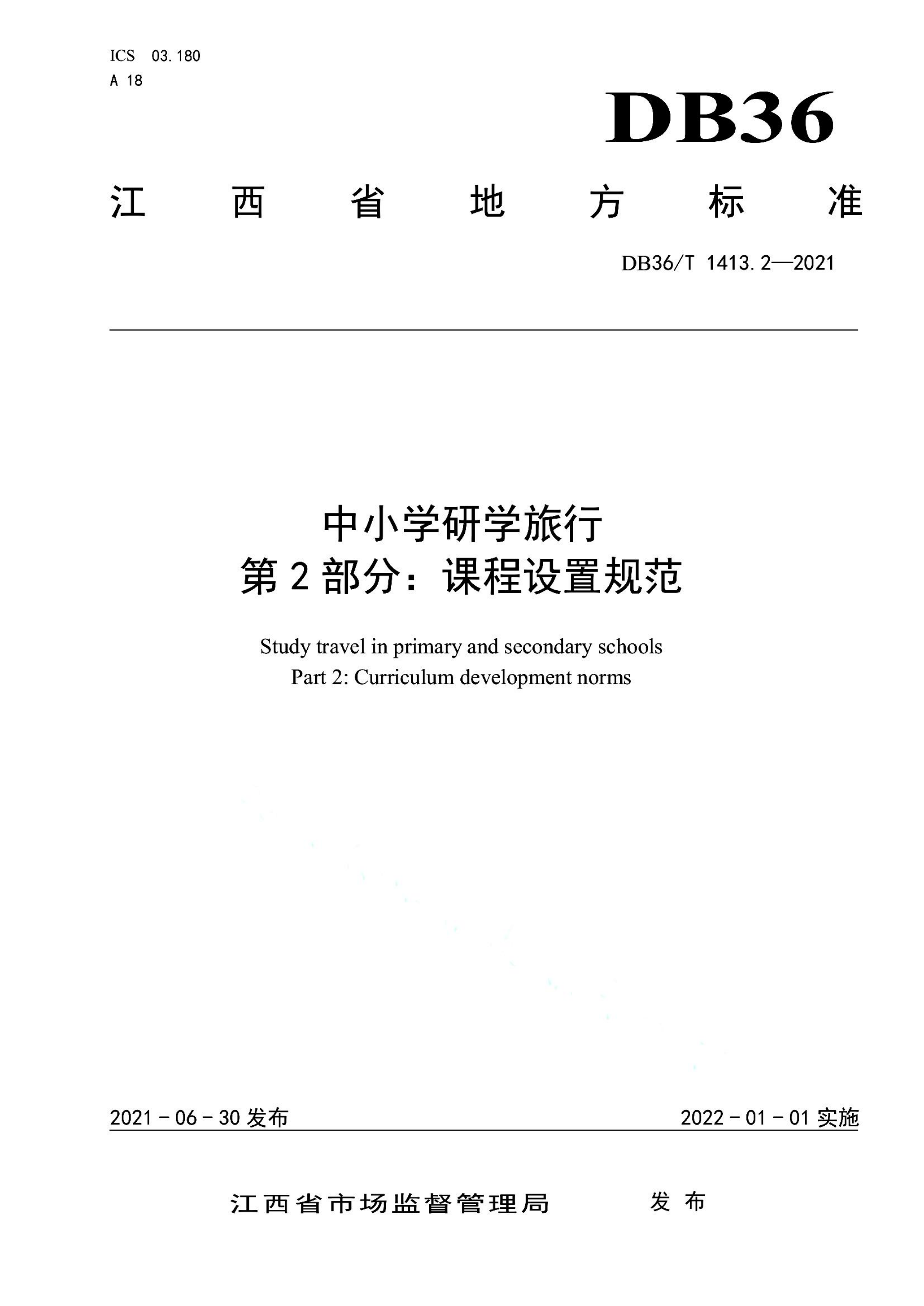 资源详情图